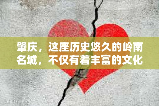 肇庆，这座历史悠久的岭南名城，不仅有着丰富的文化遗产，还有着独特的现代生活节奏。在这个城市里，你是否曾有过需要帮助解决一些棘手问题的时候？或许，你听说过肇庆有私家侦探，那么，他们究竟是怎样的存在呢？